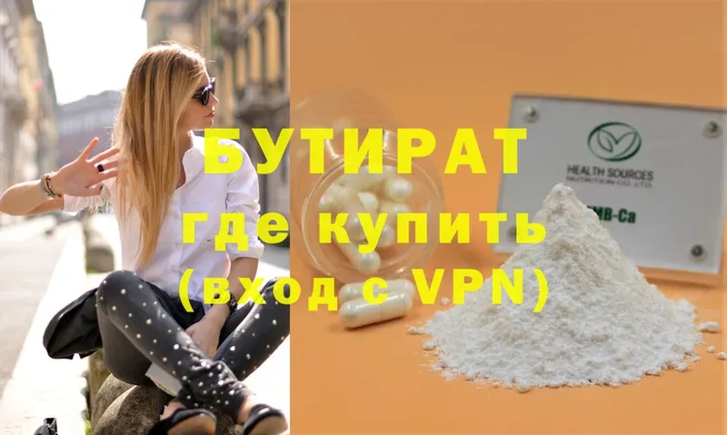 Бутират оксибутират  shop как зайти  Безенчук 