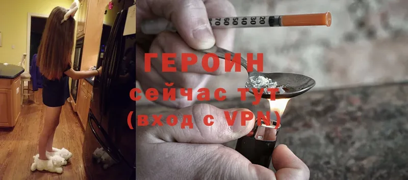 ГЕРОИН Heroin  Безенчук 