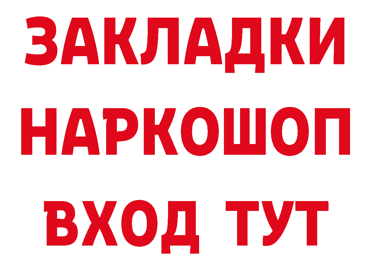 Кетамин ketamine рабочий сайт нарко площадка omg Безенчук