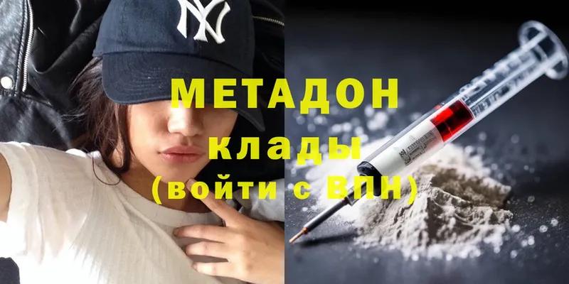 Метадон methadone  Безенчук 