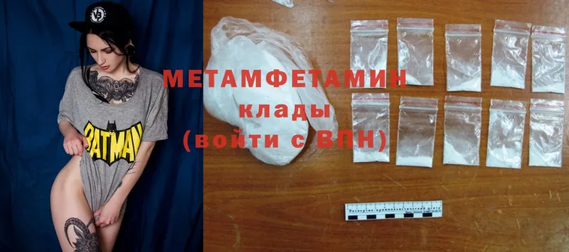 МЕТАМФЕТАМИН Methamphetamine  наркота  Безенчук 